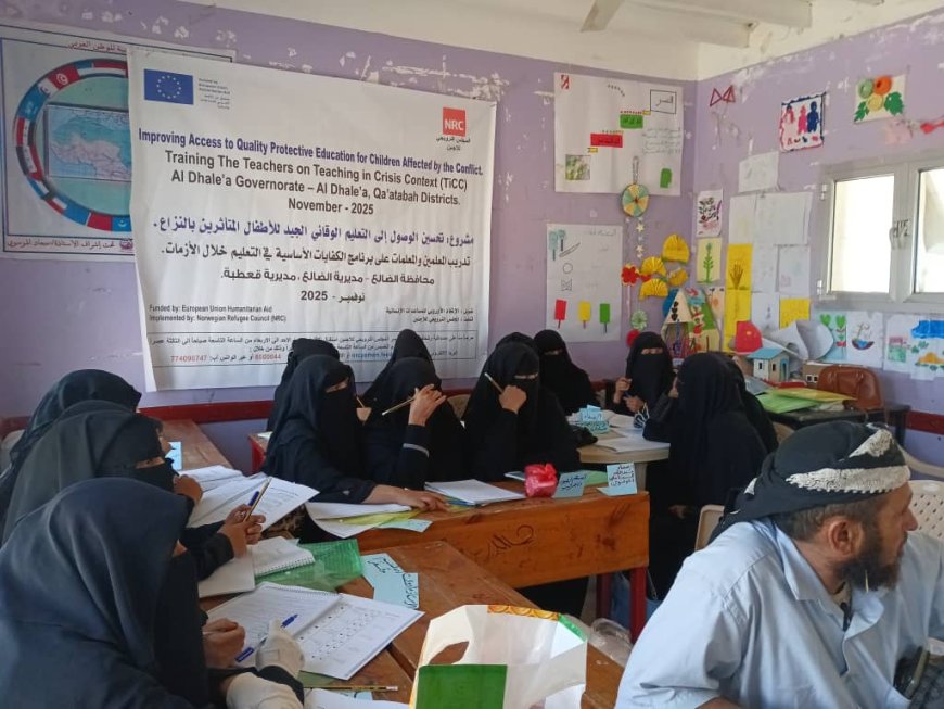 الضالع تدشّن دورة تدريبية للمعلمين والمعلمات حول الكفايات الأساسية في التعليم خلال الأزمات