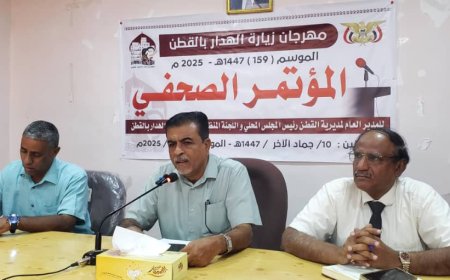 المؤتمر الصحفي للمدير العام لمديرية القطن رئيس المجلس المحلي و رئيس لجنة مهرجان زيارة الهدار للعام 2025م لموسمها ال"159"