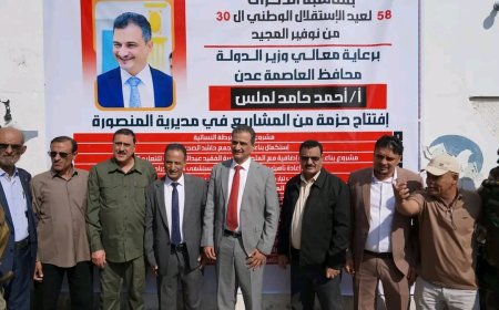 لملس والشعيبي والداؤودي يفتتحون مركز الشرطة النسائية وطوارئ مستشفى 4 مايو ويتفقدون سير العمل بمشروع مخازن اللقاحات الاستراتيجية بالمنصورة