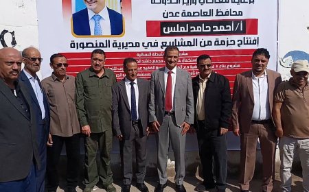 لملس يفتتح قسم الطوارئ وخط الكهرباء الساخن بمستشفى الجراحي التخصصي بالمنصورة