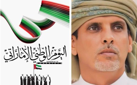 الشيخ راجح باكريت يهنئ دولة الإمارات باليوم الوطني