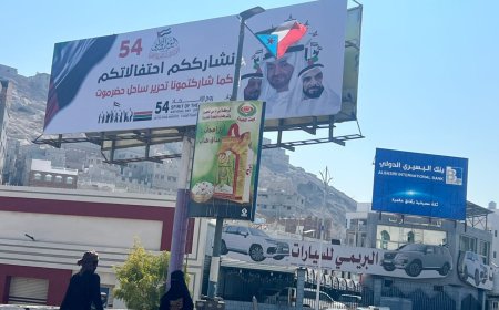 حضرموت تشارك دولة الإمارات احتفالها باليوم الوطني بلوحات تعبيرية ورسائل شكر ووفاء