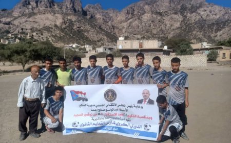 ثانوية أبو عشيم ثاني المتأهلين لتصفيات البطولة المدرسية بمديرية الضالع لكرة القدم