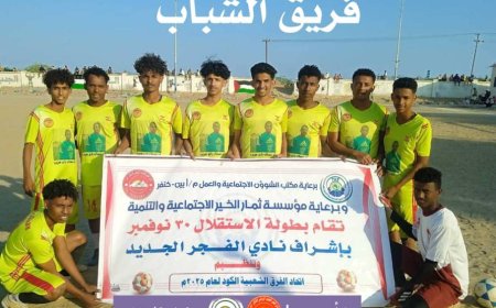 الشباب يجهز على آمال الاسطورة في التأهل بهدفين نظيفين في دوري الاستقلال 30 نوفمبر بالكود خنفر