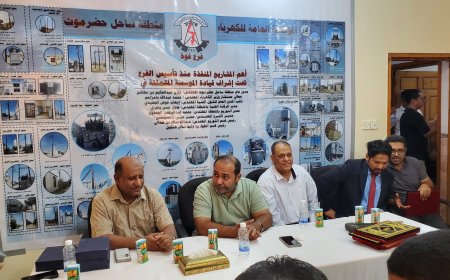 مؤسسة كهرباء ساحل حضرموت تكرّم كوادر وعمال فرع كهرباء فوه بمناسبة مرور عامين على تأسيسه