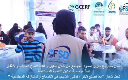 مؤسسة تمكين للتنمية المستدامة تنفّذ ورشة تعريفية لـ 15 شابًا حول حلّ النزاع والمشاركة المجتمعية وبناء السلام