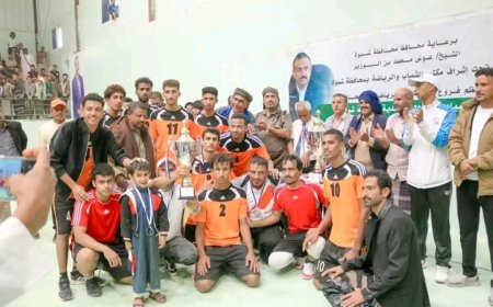 برعاية المحافظ بن الوزير… التضامن يُتوَّج بطلاً للطائرة والصمود وصيفًا في أولمبياد شبوة الرياضي الأول