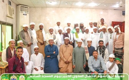 مدينة أحور تشهد الإحتفال السنوي الكبير بيوم المسجد للعام السادس على التوالي