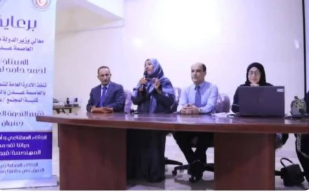 كلية المجتمع بالعاصمة عدن تحتضن ندوة علمية نوعية حول "الذكاء الاصطناعي وأهميته في حياتنا"