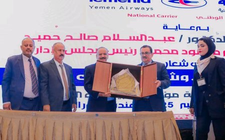 برعاية معالي وزير النقل.. الخطوط الجوية اليمنية تنظم مؤتمر المبيعات والوكلاء بعدن