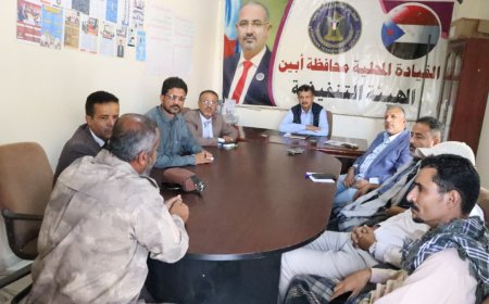 فريق التوجيه والرقابة الرئاسي يلتقي الهيئة التنفيذية لانتقالي أبين لتنسيق جهود إقامة الاعتصام المفتوح في مدينة زنجبار