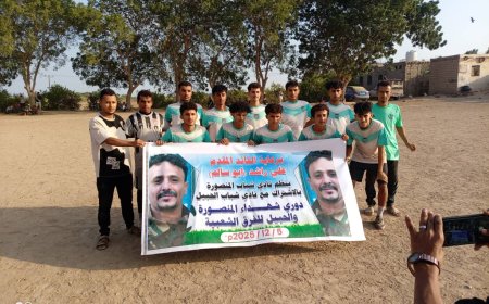 أكاديمية الثمير تحسم اللقاء أمام سد العرايس بثنائية وتخطف بطاقة العبور في دوري شهداء المنصورة والحبيل