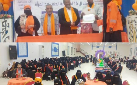 اتحاد نساء اليمن بأبين يقيم حفلاً خطابياً وبازاراً للمنتجات ضمن حملة الـ16 لمناهضة العنف ضد المرأة واليوم العالمي لحقوق الإنسان