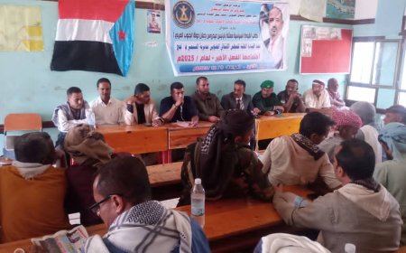 القيادة المحلية للمجلس الانتقالي الجنوبي في المسيمير تعقد اجتماعها السنوي