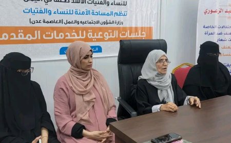 برعاية الوزير الزعوري افتتاح اليوم التوعوية الخاص بالمساحات الآمنة للنساء والفتيات