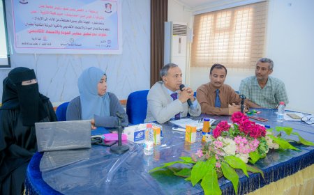 خطوات نحو تحقيق معايير الجودة والاعتماد الأكاديمي.. في ورشة علمية بكلية التربية عدن
