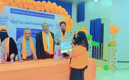 اتحاد نساء اليمن بأبين .. اختتام حملة 16 يومًا .. تمكين اقتصادي للمرأة .. وتكريم لعاملات النظافة