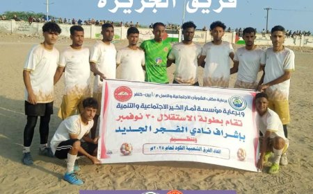 بركلات الترجيح.. الجزيرة يطيح بالشعلة ويتأهل إلى نصف نهائي دوري الاستقلال 30 نوفمبر بالكود خنفر