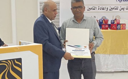 عدن تشهد تنظيم ندوة عن دور التأمين وأهميته في حماية رأس المال التجاري والصناعي والخدمي