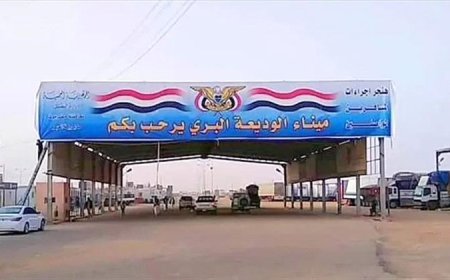 وصول قوات سعودية إلى منفذ الوديعة 