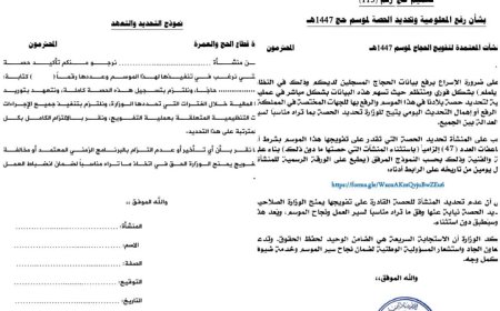 الأوقاف تتوعد وكالات التفويج بإعادة توزيع حصصها وتحملها مسؤولية ضعف الإقبال