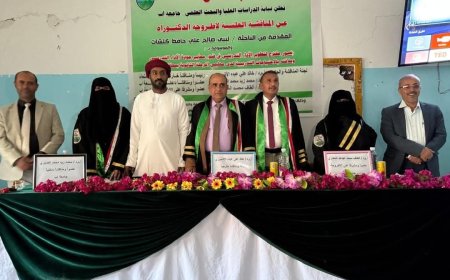 المرأة المهَرية في الصدارة.. لبنى كلشات تُنجز أطروحة علمية رائدة في تطوير التعليم الثانوي 