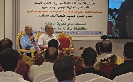 بدء فعاليات الندوة العلمية الثالثة حول المستجدات في تغذية الأطفال بالمكلا