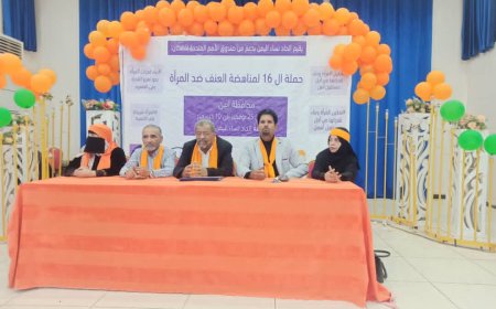 مؤسسة أبين للتنمية تشارك في حملة 16 يوماً لمناهضة العنف ضد المرأة في مديرية زنجبار