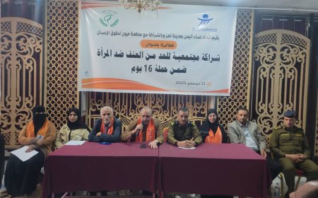 اتحاد نساء اليمن بتعز يختتم انشطته بندوه حول "حماية النساء من العنف"