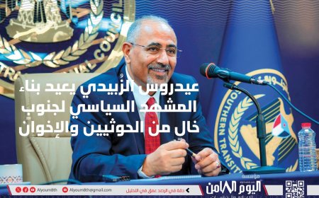 ورقة بحثية: المكاسب في وادي حضرموت والمهرة تعيد تشكيل المشهد الجنوبي