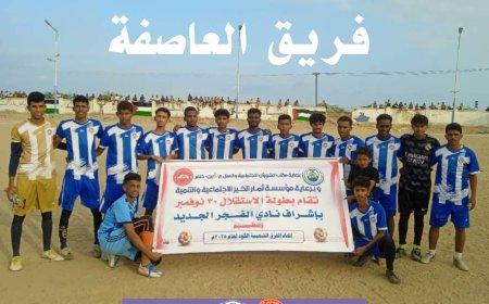 العاصفة يطيح بالجزيرة ويتأهل إلى نهائي دوري الاستقلال بالكود خنفر