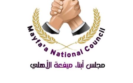 المجلس الأهلي بميفعة يؤيد قرارات السلطة المحلية ممثلة بمكتب الصناعة في تحديد تسعيرة الأسماك