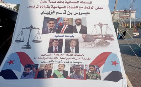 السلطة القضائية بالعاصمة عدن تنصب خيمة موقف بساحة العروض بخورمكسر