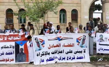 أسرة قردع تخذر من تأجيل المحاكمة للمرة الخامسة وتدعو للاحتشاد غداً الإثنين بجانب المجمع القضائي بالمكلا