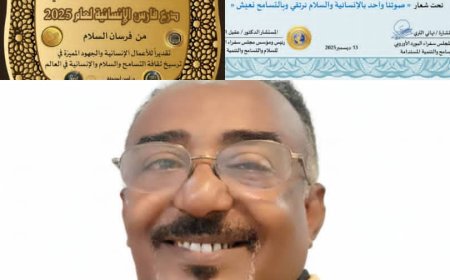 تكريم المدرب محمد احمد الشامي بمنحه لقب سفير التدريب للعام 2025م