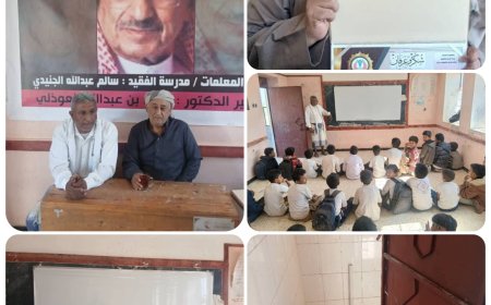 ترميم حمامات مدرسة الشهيد الجنيدي وتقديم مستلزمات تعليمية وجوائز تشجيعية في لودر الحبيل