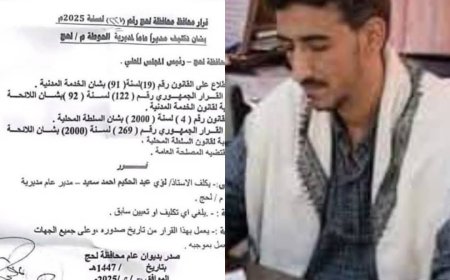 ألف مبارك الثقة بتعيين لؤي الصبيحي مديرا" لمديرية الحوطة