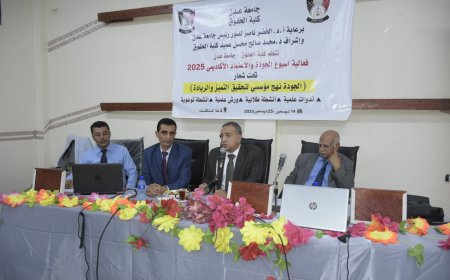 كلية الحقوق بجامعة عدن تواصل فعاليات أسبوع الجودة العالمي بندوة علمية متخصصة