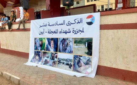 ساحة الاعتصام المفتوح بالعاصمة عدن تحيي ذكرى مجزرة المعجلة بالمحفد