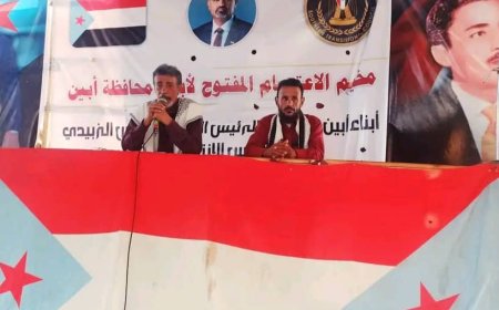 محاضرة سياسية في ساحة الاعتصام بزنجبار تدعو لتعزيز اللحمة الوطنية وإعلان دولة الجنوب العربي