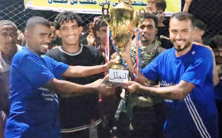 الجميل يكسب الرهان .. ويتوج بلقب بطولة المحلات التجارية بزنجبار