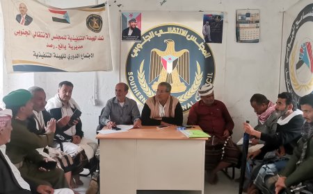 تنفيذية انتقالي يافع رصد تعقد اجتماعها الدوري لشهر ديسمبر وتدعو الرئيس الزُبيدي لإعلان دولة الجنوب العربي