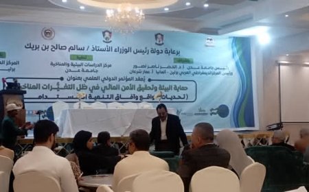 مؤسسة أبين للتنمية تشارك في المؤتمر الدولي العلمي حول حماية البيئة والأمن المائي