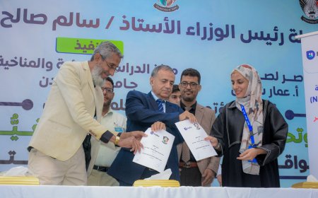 برعاية رئيس الوزراء.. جامعة عدن تستضيف مؤتمرًا دوليًا حول البيئة والأمن المائي