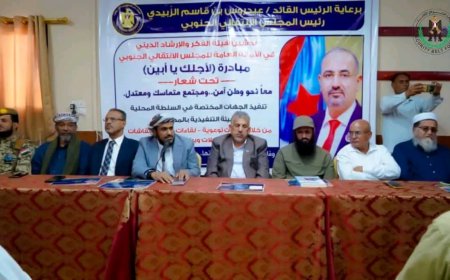 العميد الوالي يدشن مبادرة «لأجلك يا أبين» تزامنا مع قيادته لعملية الحسم العسكرية