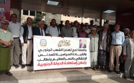 جامعة لحج تشارك في ساحة الاحتشاد الجماهيري في مديرية خور مكسر عدن للمطالبة بإعلان دولة الجنوبي العربي