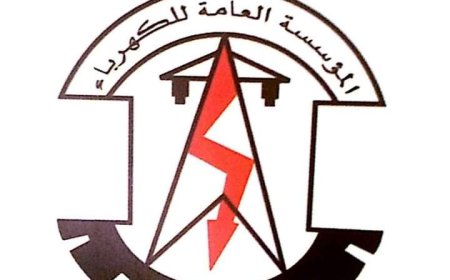 المؤسسة العامة للكهرباء والطاقة تعلن تأييدها الكامل لقرارات المجلس الانتقالي الجنوبي