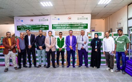 بتمويل من مركز الملك سلمان للإغاثة.. تدشين دعم المرافق الصحية بالإمدادات الطبية والصحية والأثاث الطبي بساحل حضرموت