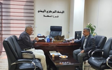 وكيل محافظة حضرموت للشؤون المالية والإدارية يزور البنك المركزي فرع بالمكلا ويطّلع على نشاط الفرع