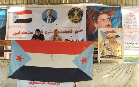 مخيم الاعتصام بزنجبار يشهد محاضرة توعوية حول الرؤية المستقبلية لدولة الجنوب العربي